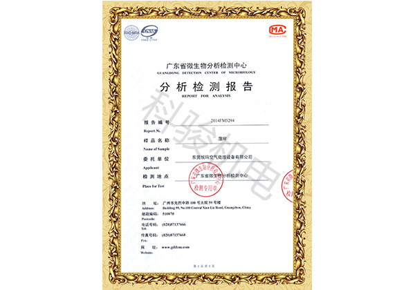 潤(rùn)東方環(huán)?？照{(diào)冷風(fēng)機(jī)濕簾分析報(bào)告