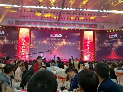 廣東潤東方環(huán)?？照{廠家與CCTV品牌戰(zhàn)略啟動儀式