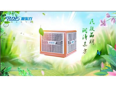 潤東方環(huán)?？照{(diào)冷風(fēng)機可達到降溫換氣新風(fēng)的作用