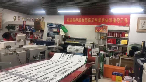 噴繪寫真行業 沒有急活，只有更急活