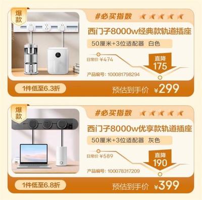 軌道插座 現(xiàn)代家居電力的新潮流