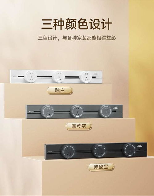 解鎖自由靈活用電新方式 NVC雷士電工DP7系列軌道插座
