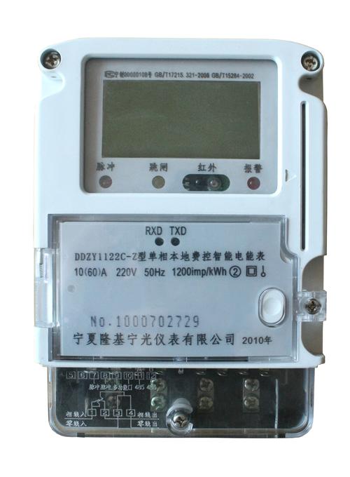 智能電能表 電能儀表領域的革命與未來展望