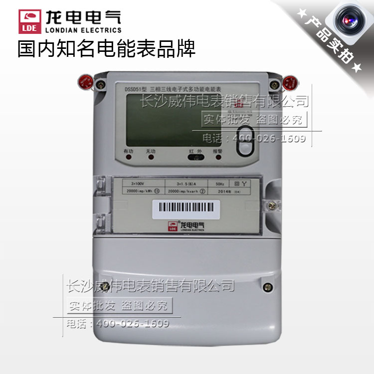 電表條碼號與條形碼及封印的關聯解析